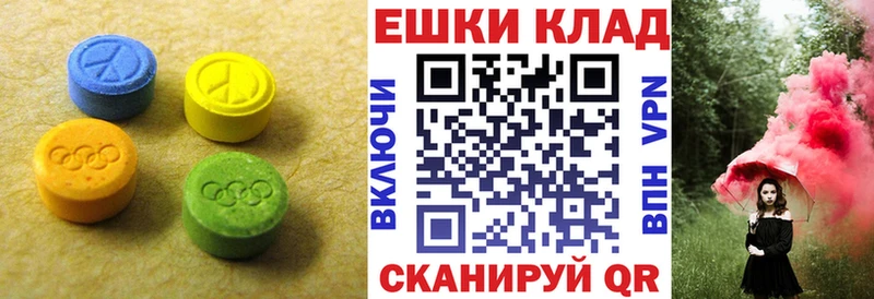 ЭКСТАЗИ MDMA  блэк спрут ONION  Кушва 