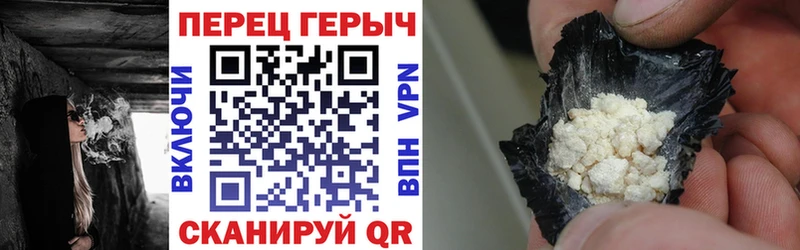 ГЕРОИН хмурый  Кушва 