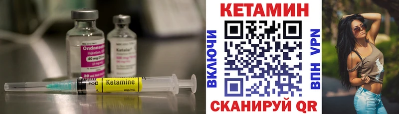 Кетамин VHQ  где купить наркоту  Кушва 