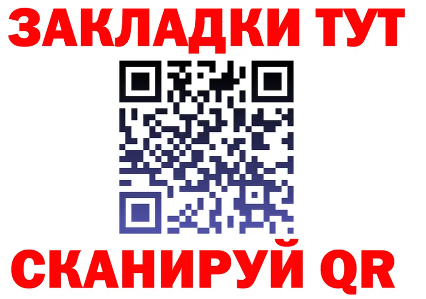 Как найти закладки? мориарти телеграм Кушва