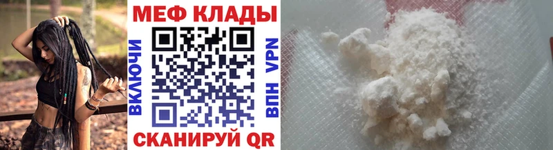 как найти закладки  Кушва  МЕФ мяу мяу 