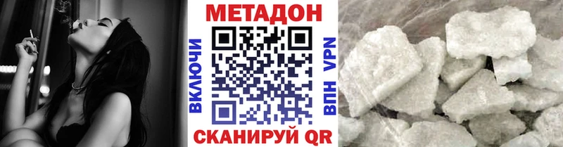 МЕТАДОН methadone  нарко площадка состав  Кушва 